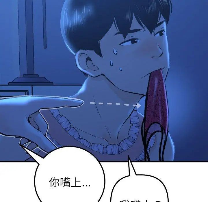 與學姐的那些事第16話