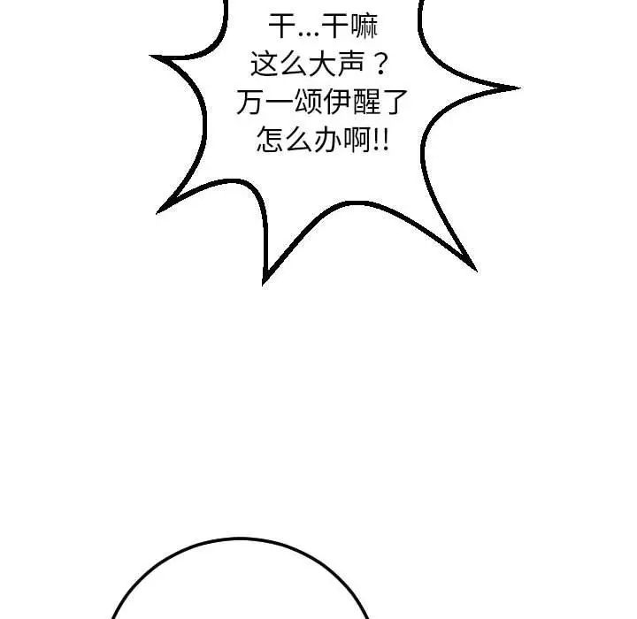 与学姐的那些事第16话