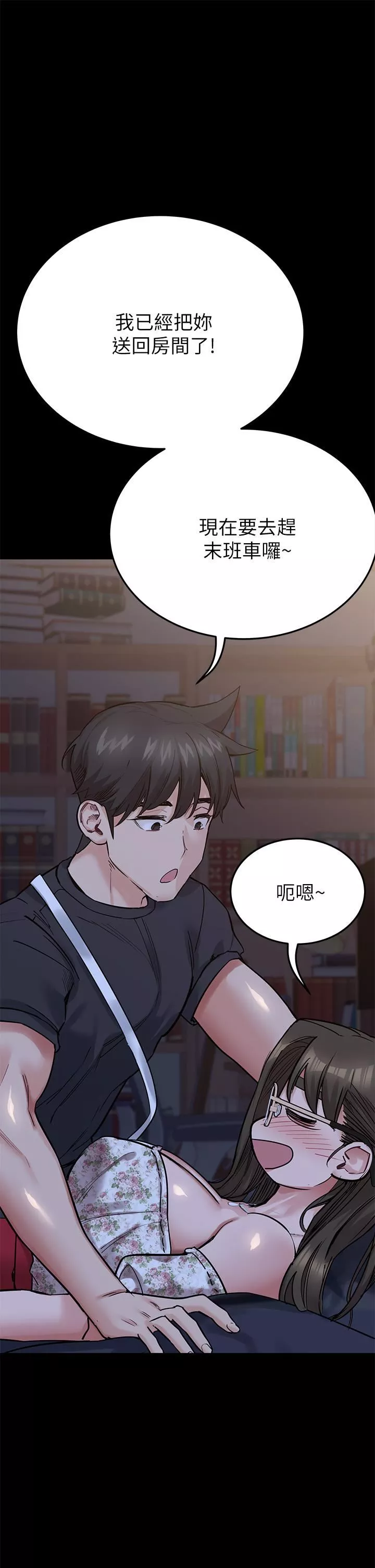 要對媽媽保密唷!第78話-可不可以陪我過夜?