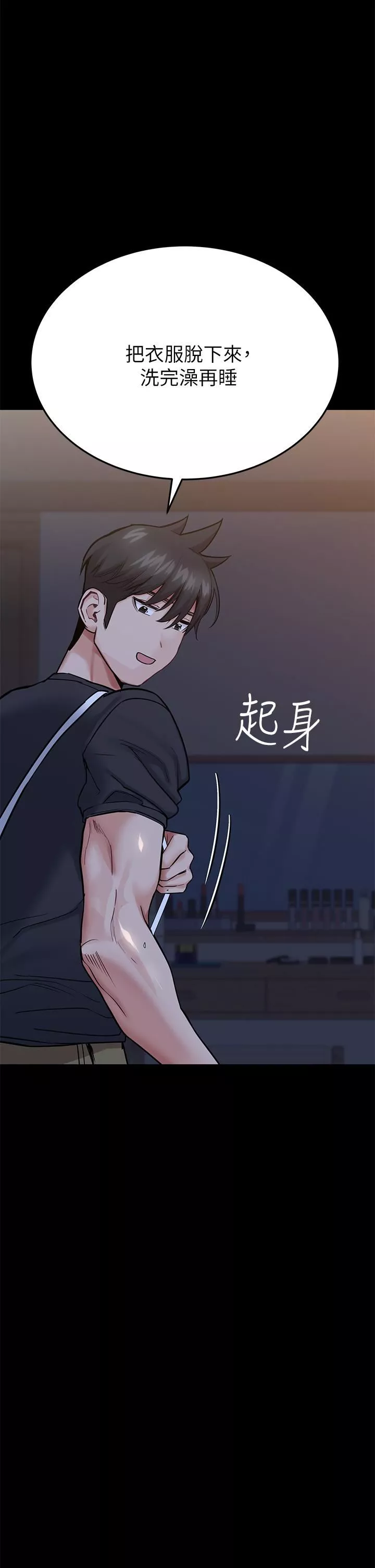 要對媽媽保密唷!第78話-可不可以陪我過夜?