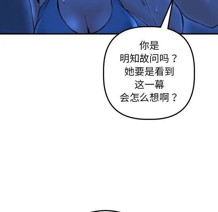 與學姐的那些事第16話