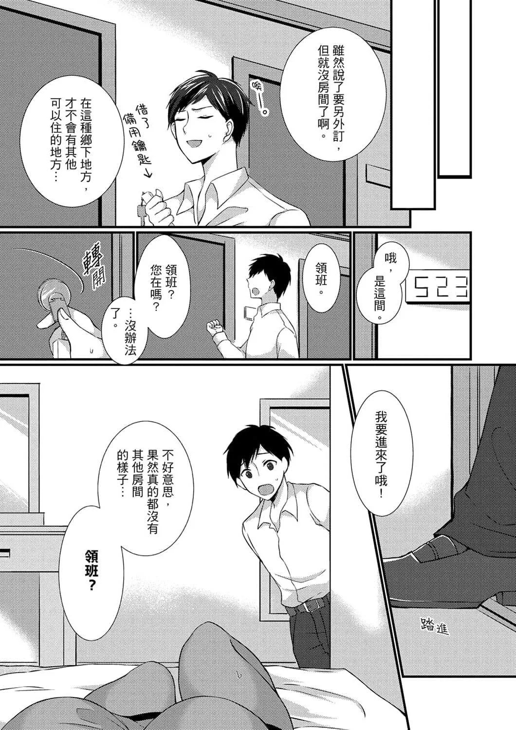[天満春華]出張先のビジホが同室!～ダブルベッドで女上司と泥酔SEX[中國翻訳][天満春華]出張先のビジホが同室!～ダブルベッドで女上司と泥酔SEX[中國翻訳]