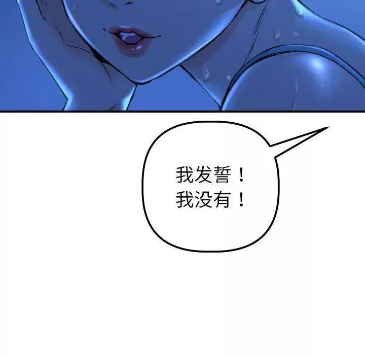 與學姐的那些事第16話