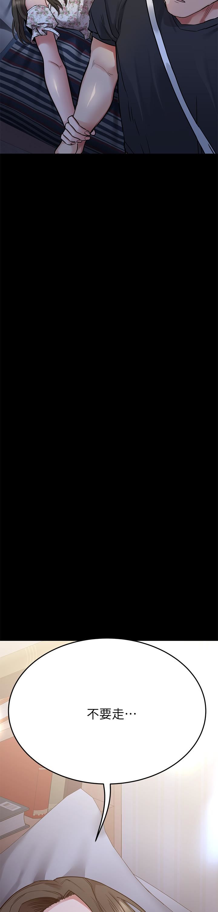 要對媽媽保密唷!第78話-可不可以陪我過夜?