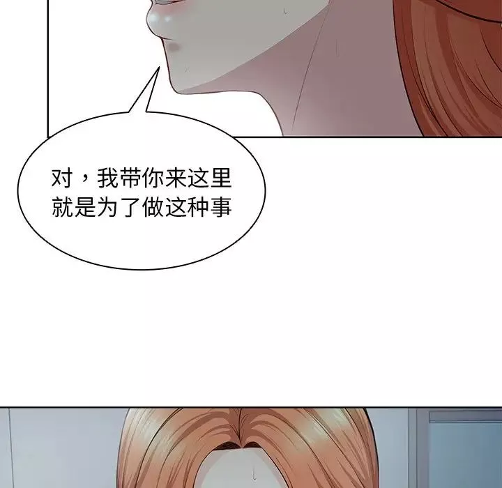 第一次失忆-第29话 - 图片 24
