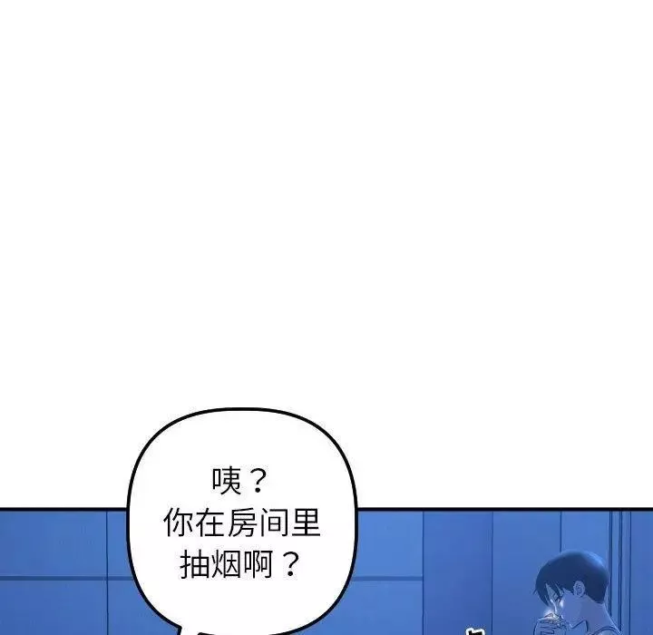 與學姐的那些事第16話