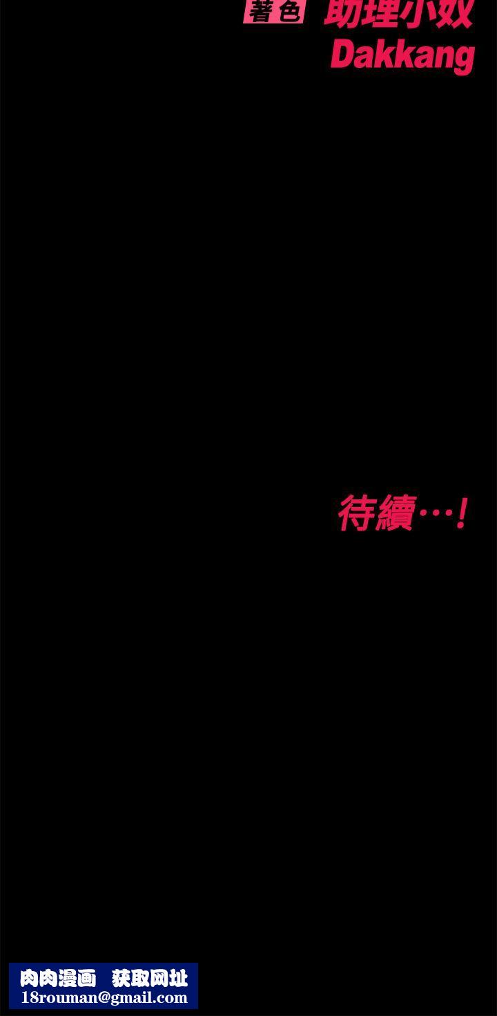 要對媽媽保密唷!第78話-可不可以陪我過夜?