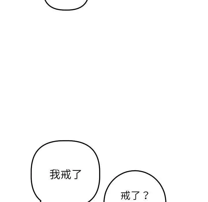 与学姐的那些事-第16话 - 图片 97