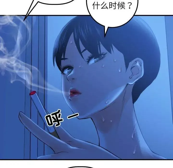 與學姐的那些事第16話