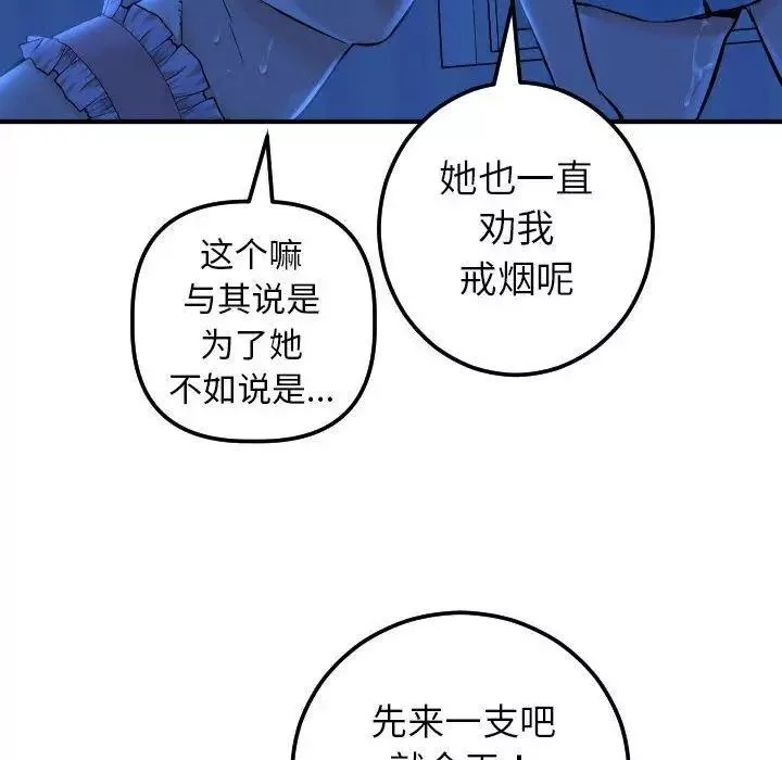 与学姐的那些事-第16话 - 图片 101