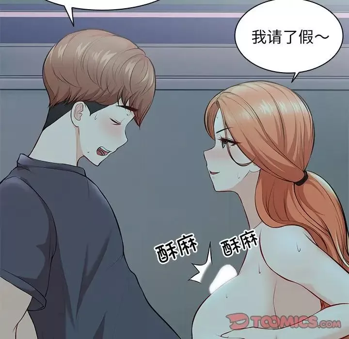 第一次失憶第29話