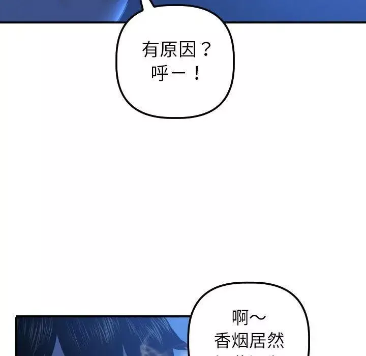 与学姐的那些事-第16话 - 图片 103
