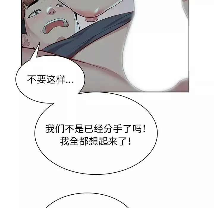 第一次失憶第29話