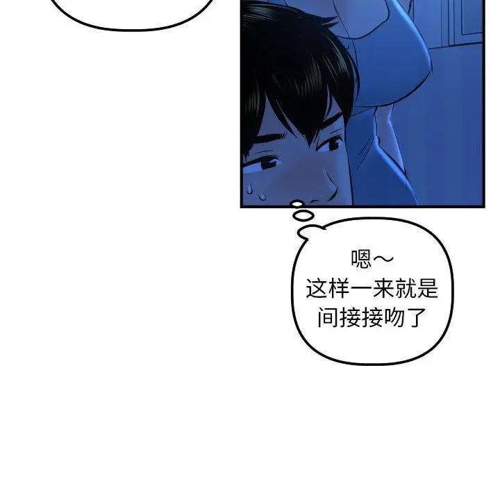 与学姐的那些事第16话