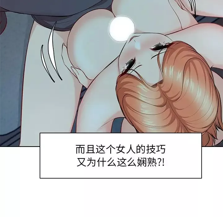 第一次失忆-第29话 - 图片 36