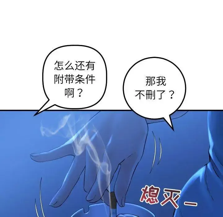 与学姐的那些事-第16话 - 图片 112