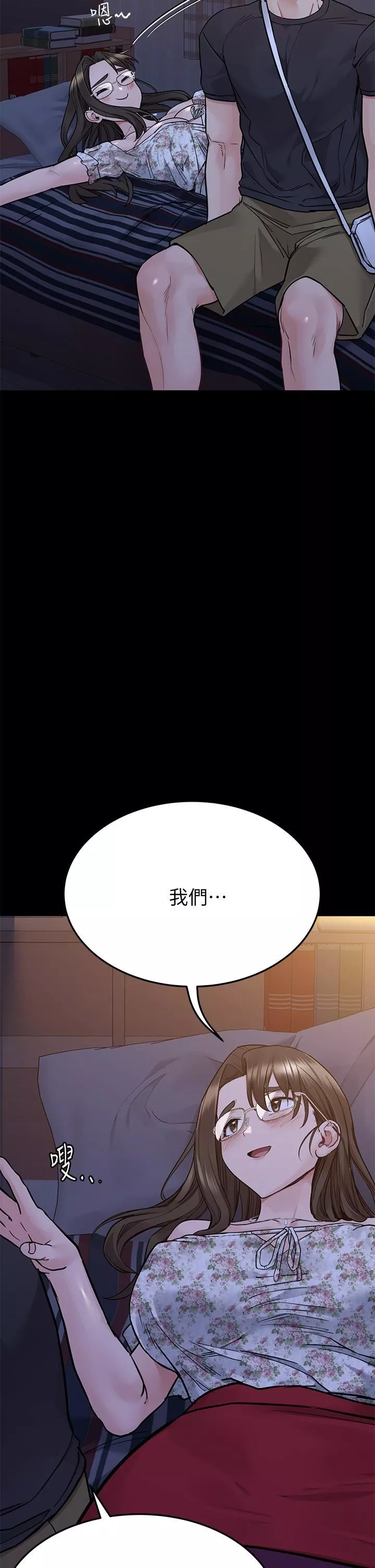 要對媽媽保密唷!第79話-把保險套拿出來…