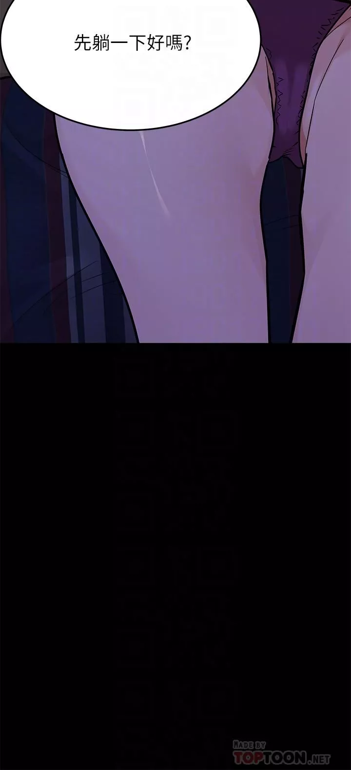 要对妈妈保密唷!-第79话-把保险套拿出来… - 图片 14