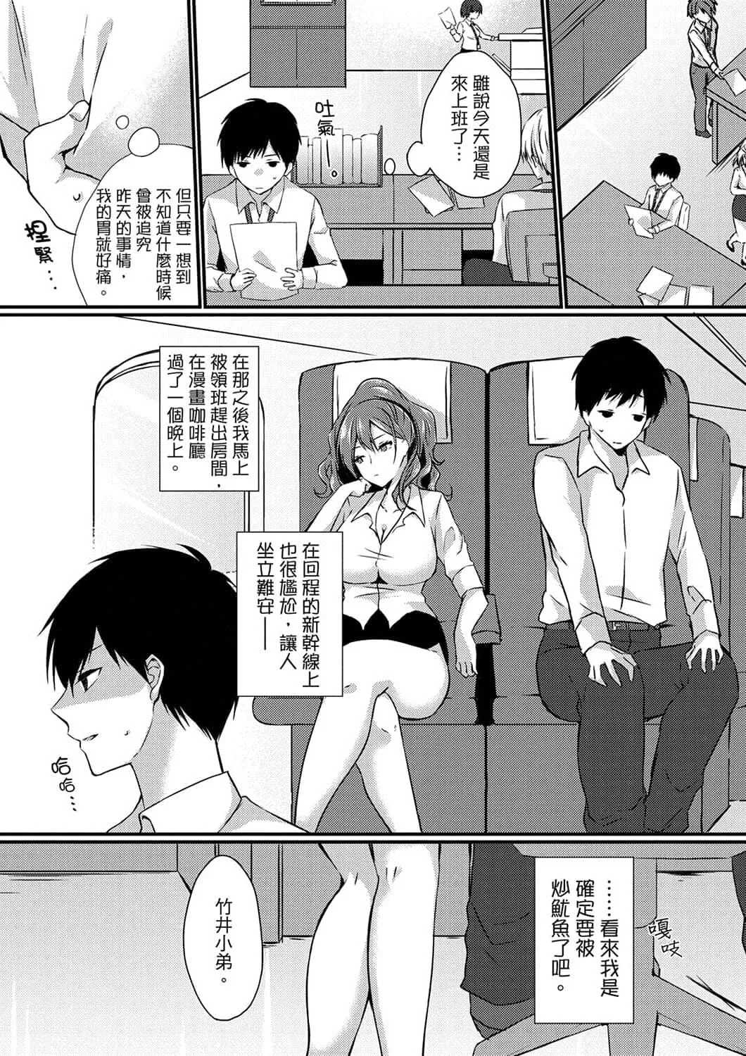 [天満春華]出張先のビジホが同室!～ダブルベッドで女上司と泥酔SEX[中國翻訳][天満春華]出張先のビジホが同室!～ダブルベッドで女上司と泥酔SEX[中國翻訳]