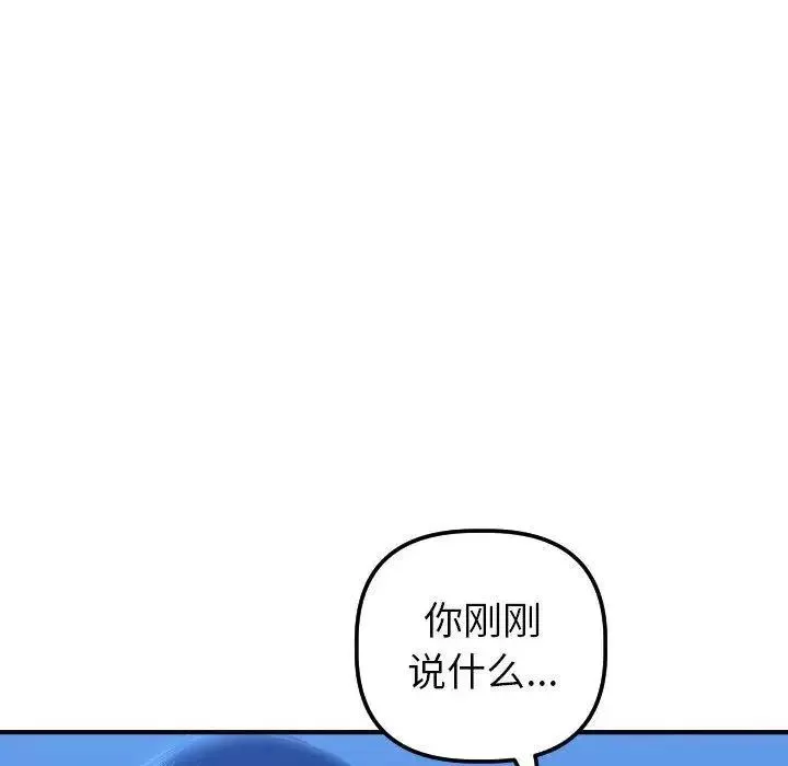 與學姐的那些事第16話