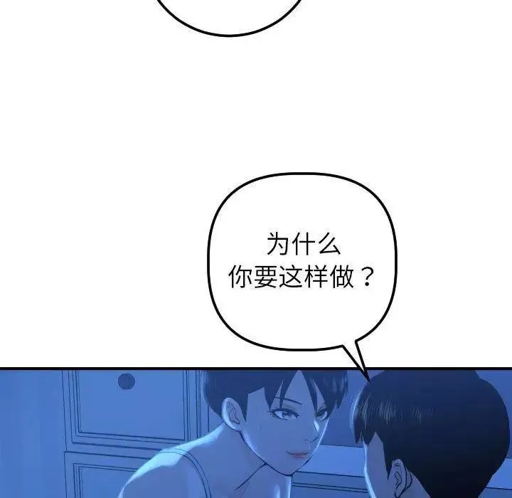 與學姐的那些事第16話