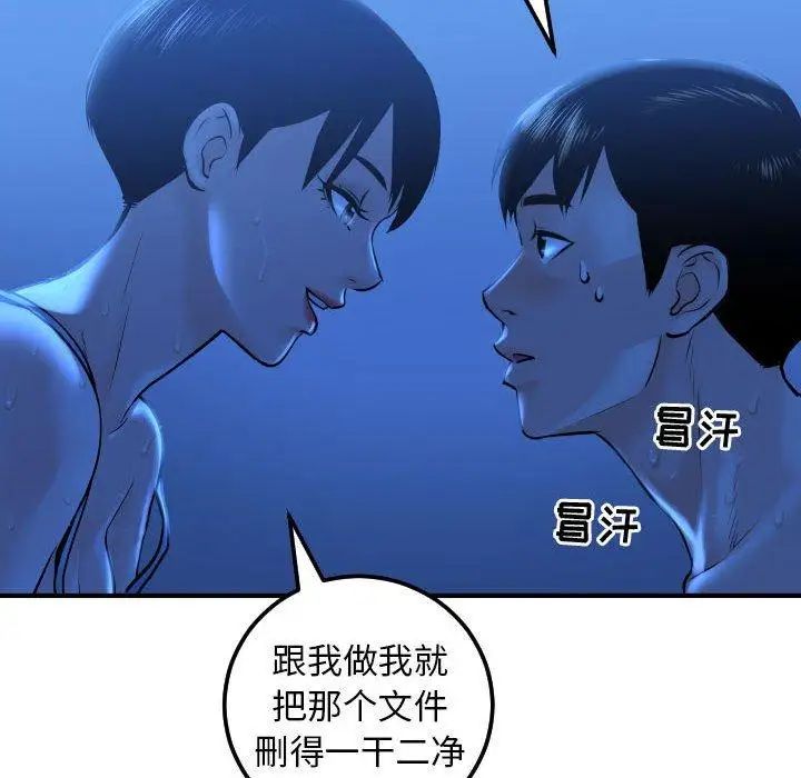 与学姐的那些事第16话