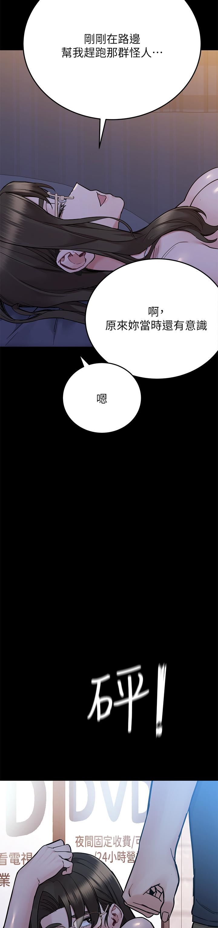 要對媽媽保密唷!第79話-把保險套拿出來…