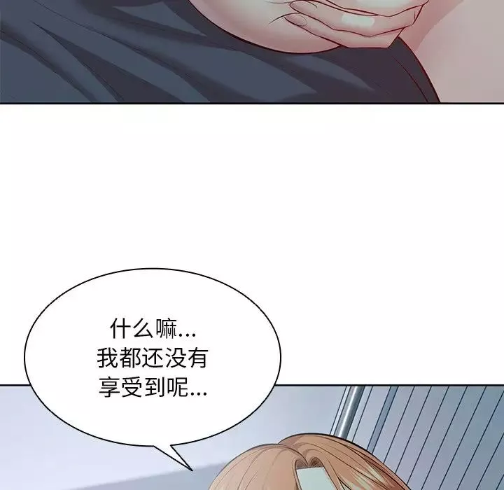 第一次失憶第29話