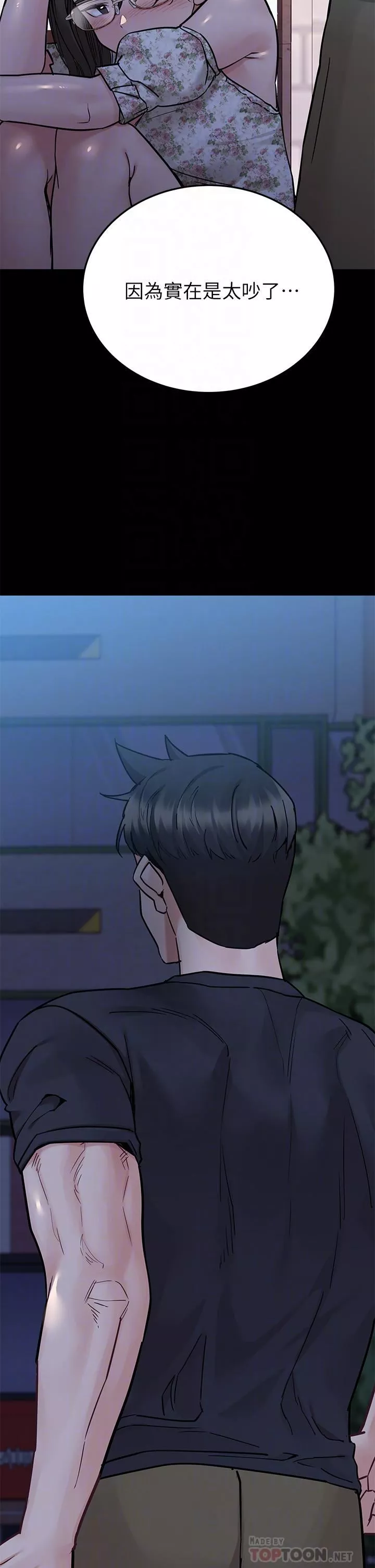 要對媽媽保密唷!第79話-把保險套拿出來…