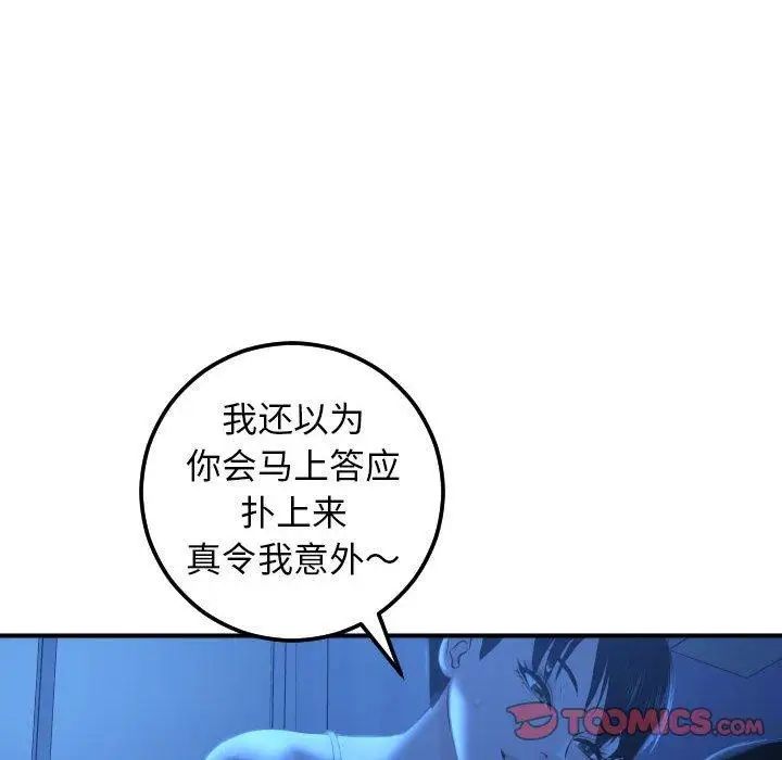 与学姐的那些事第16话