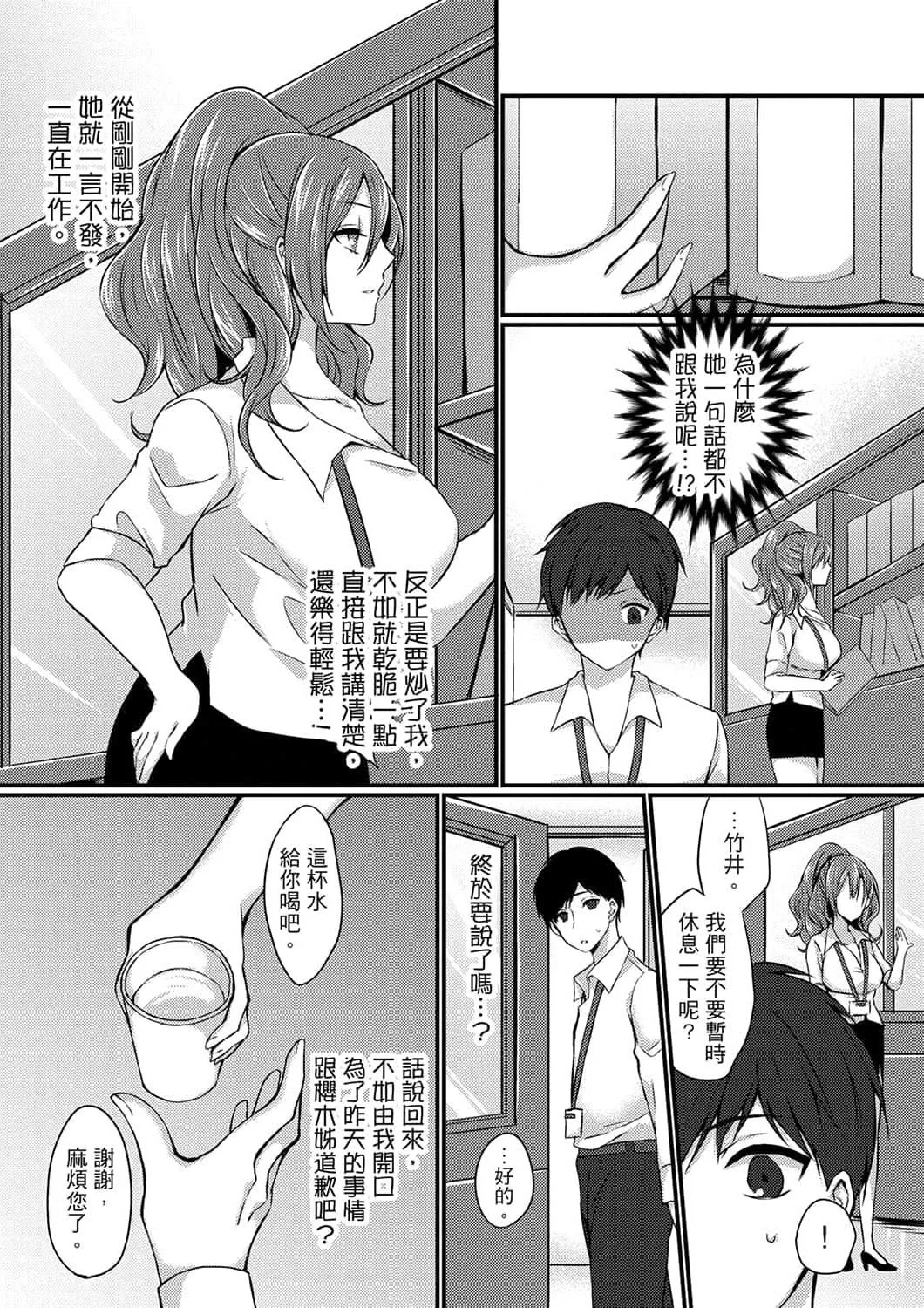 [天満春華]出張先のビジホが同室!～ダブルベッドで女上司と泥酔SEX[中國翻訳][天満春華]出張先のビジホが同室!～ダブルベッドで女上司と泥酔SEX[中國翻訳]