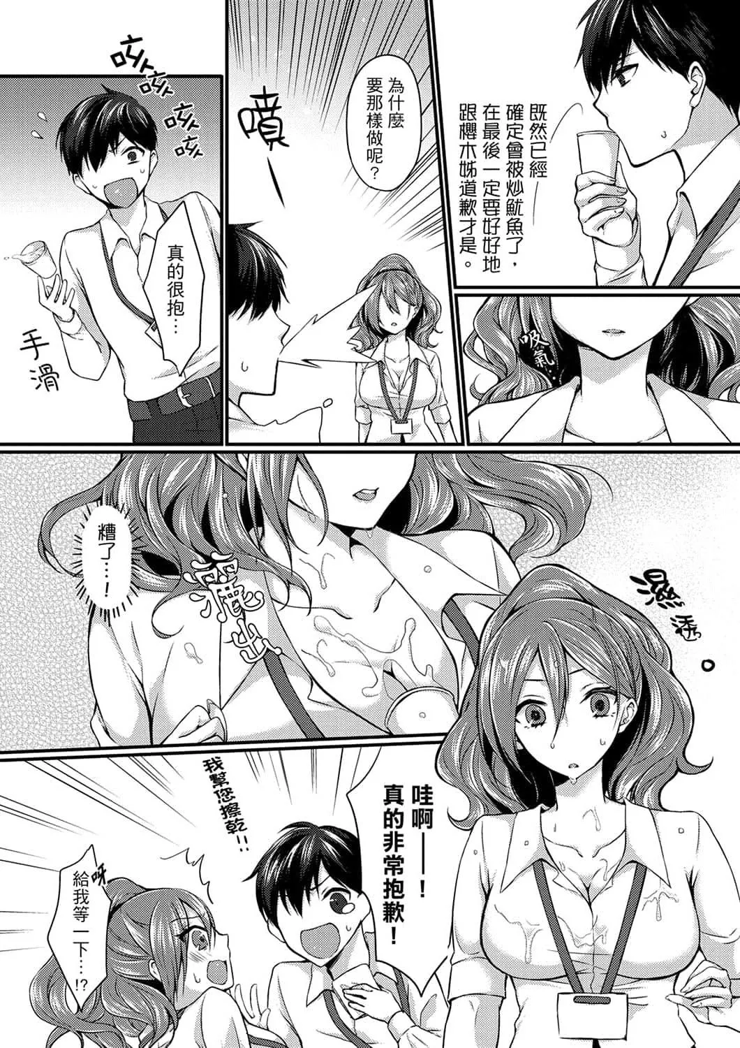 [天満春華]出張先のビジホが同室!～ダブルベッドで女上司と泥酔SEX[中國翻訳][天満春華]出張先のビジホが同室!～ダブルベッドで女上司と泥酔SEX[中國翻訳]