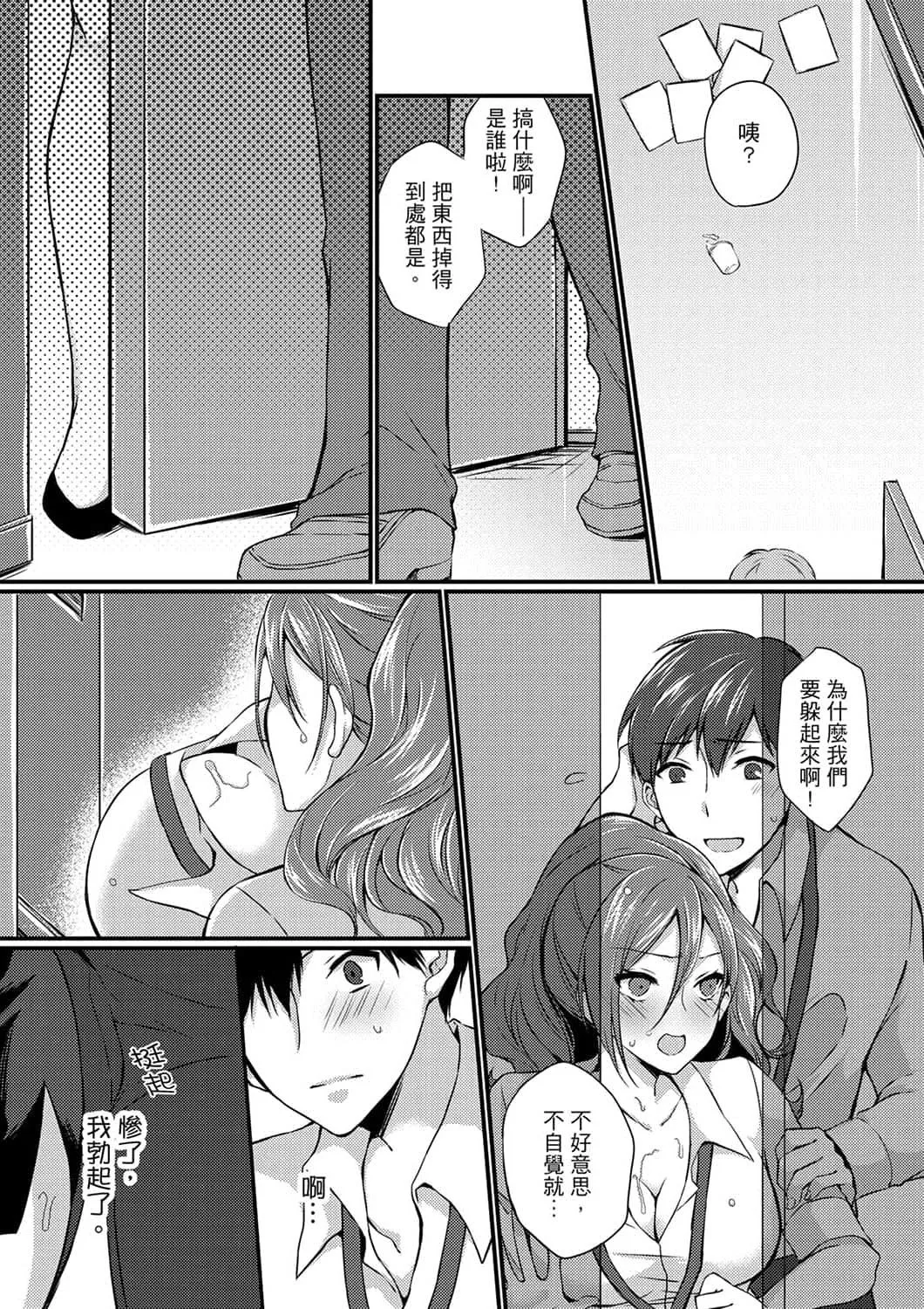 [天満春華]出張先のビジホが同室!～ダブルベッドで女上司と泥酔SEX[中國翻訳][天満春華]出張先のビジホが同室!～ダブルベッドで女上司と泥酔SEX[中國翻訳]