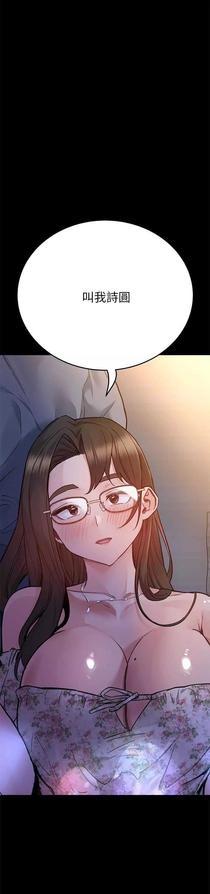 要对妈妈保密唷!-第79话-把保险套拿出来… - 图片 23