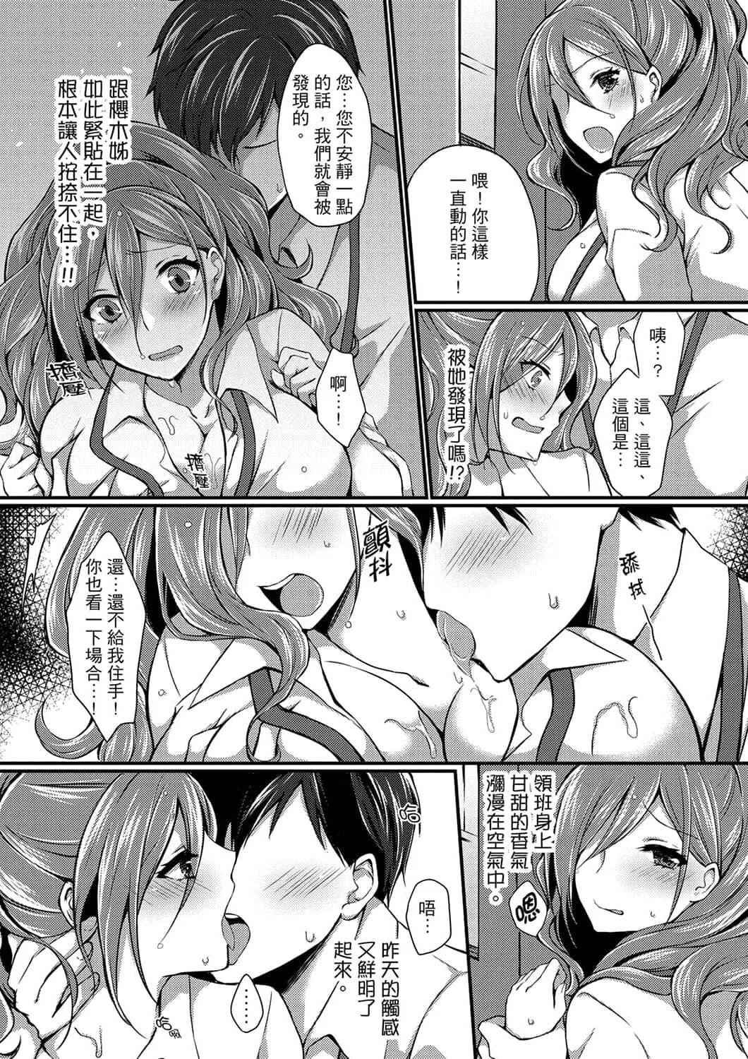 [天満春華]出張先のビジホが同室!～ダブルベッドで女上司と泥酔SEX[中國翻訳][天満春華]出張先のビジホが同室!～ダブルベッドで女上司と泥酔SEX[中國翻訳]