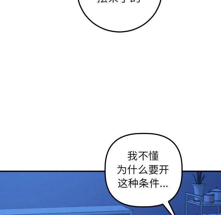 与学姐的那些事第16话