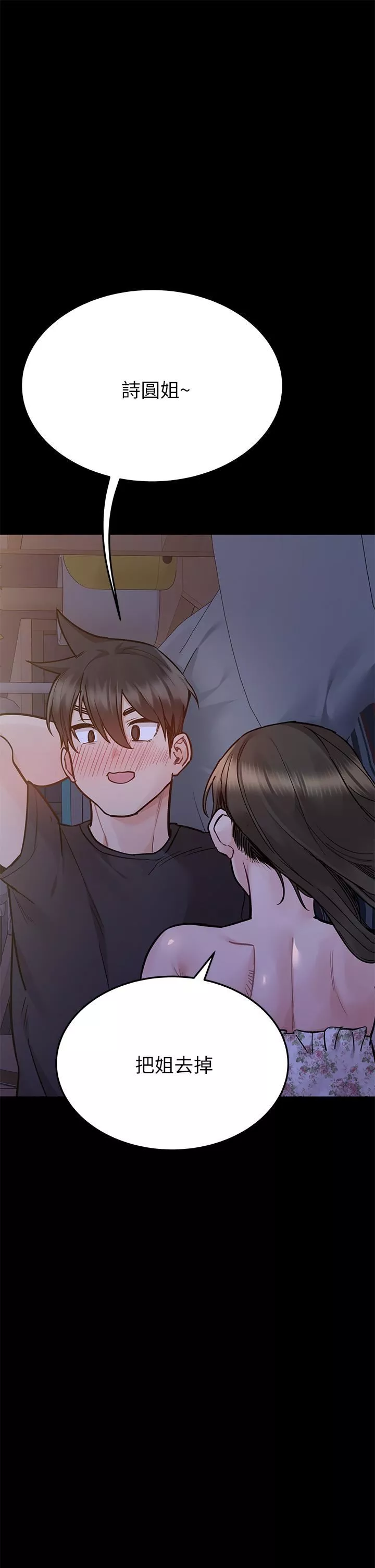 要对妈妈保密唷!-第79话-把保险套拿出来… - 图片 27