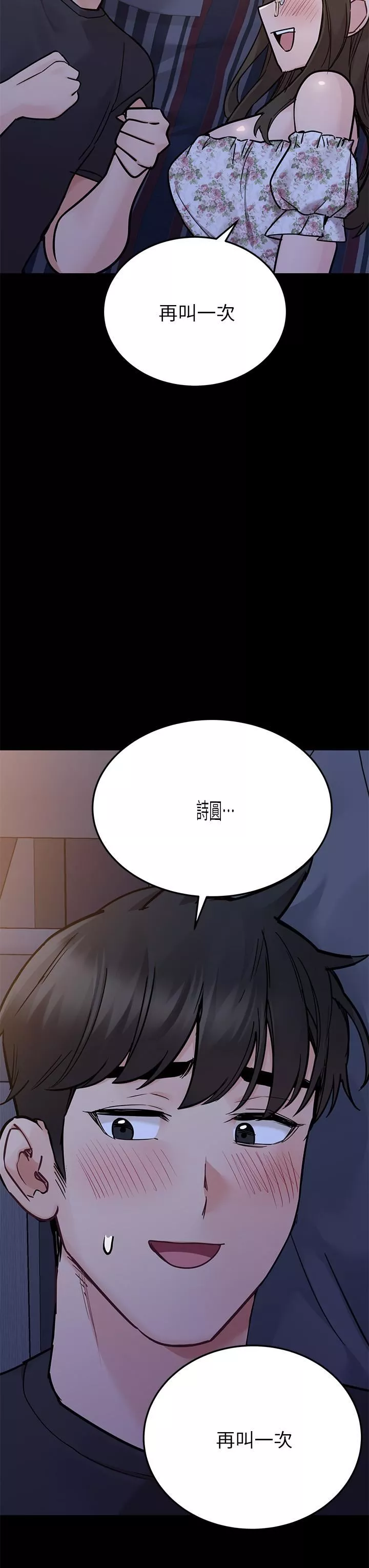 要对妈妈保密唷!-第79话-把保险套拿出来… - 图片 29