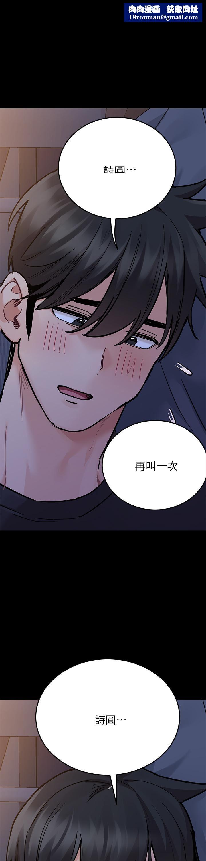 要对妈妈保密唷!第79话-把保险套拿出来…