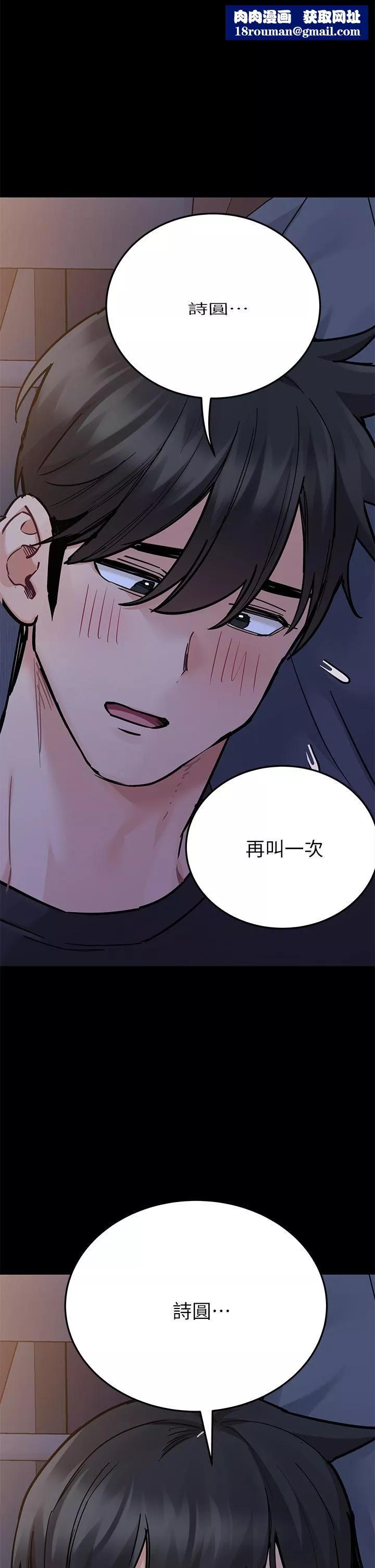 要對媽媽保密唷!第79話-把保險套拿出來…