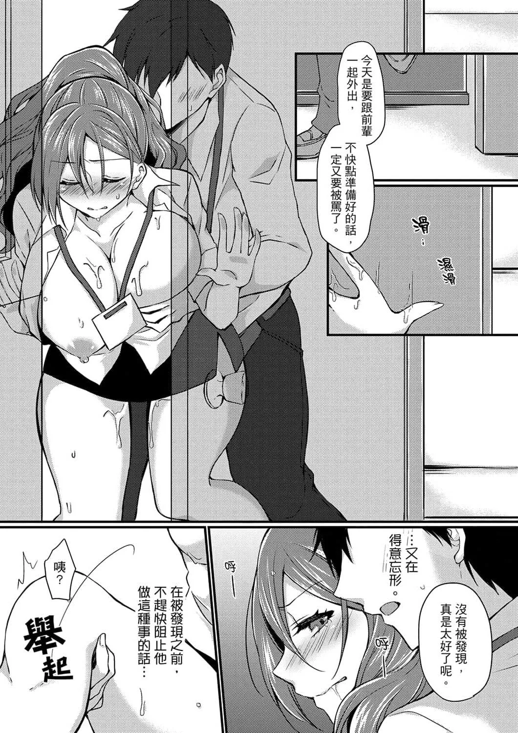 [天満春华]出张先のビジホが同室!～ダブルベッドで女上司と泥酔SEX[中国翻訳]-[天満春华]出张先のビジホが同室!～ダブルベッドで女上司と泥酔SEX[中国翻訳] - 图片 33