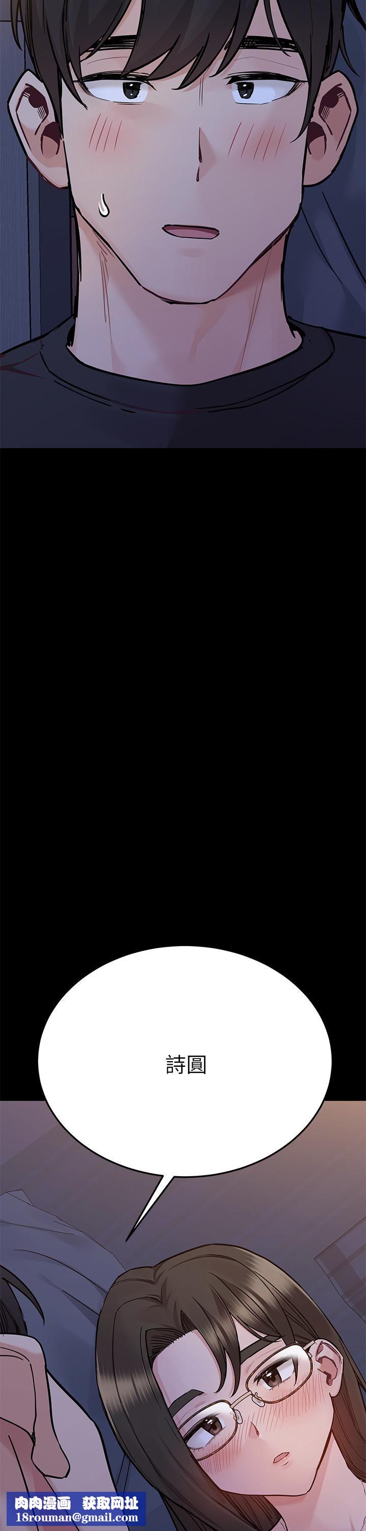 要對媽媽保密唷!第79話-把保險套拿出來…