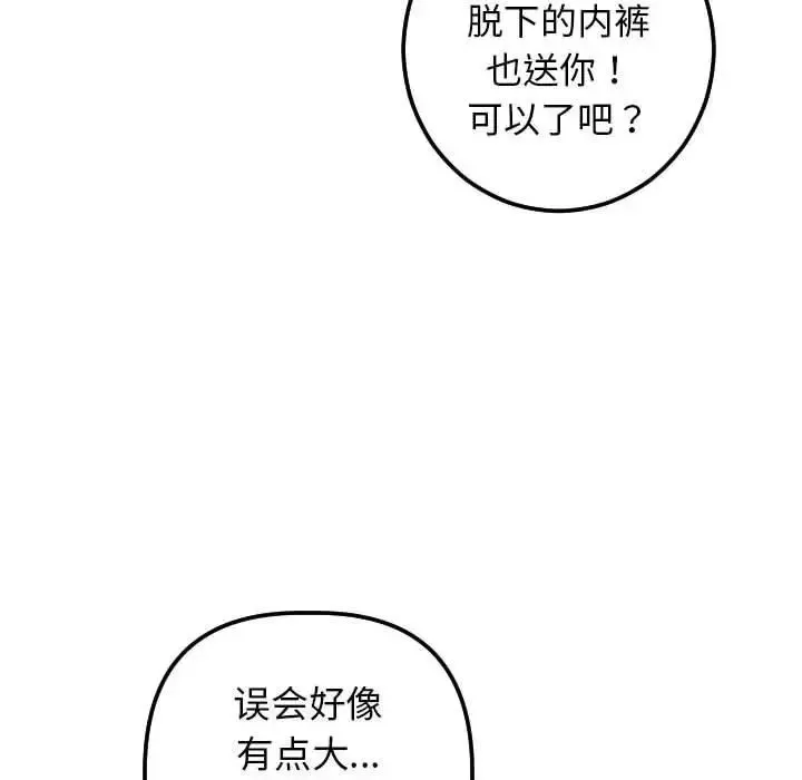 與學姐的那些事第16話