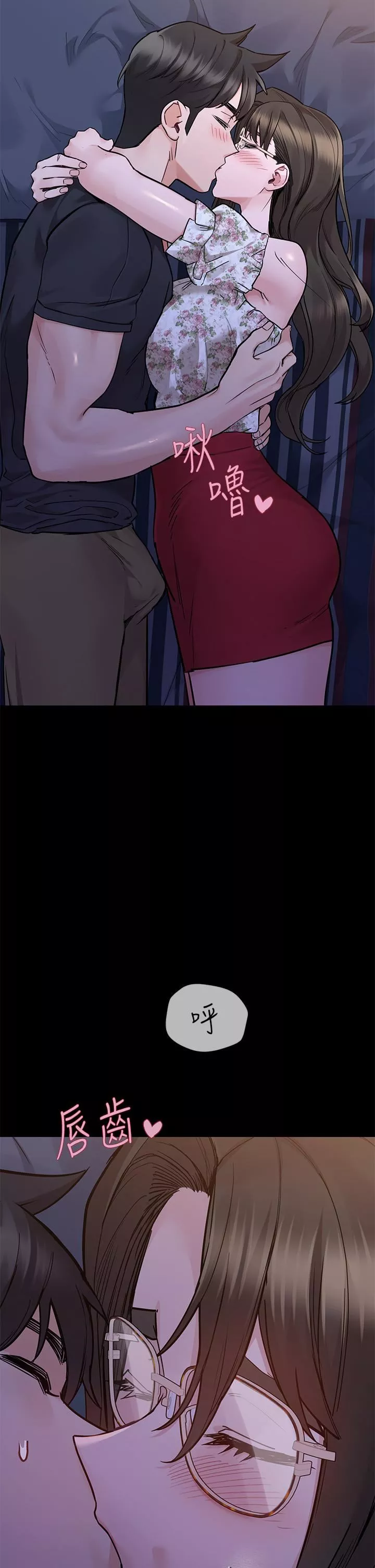 要對媽媽保密唷!第79話-把保險套拿出來…