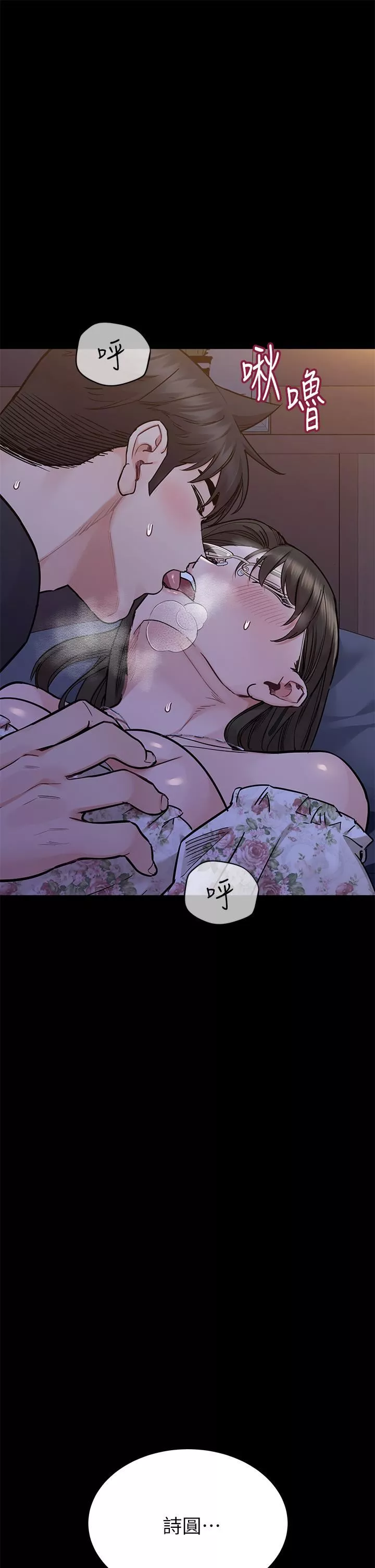 要對媽媽保密唷!第79話-把保險套拿出來…
