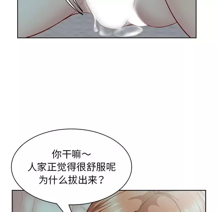 第一次失憶第29話