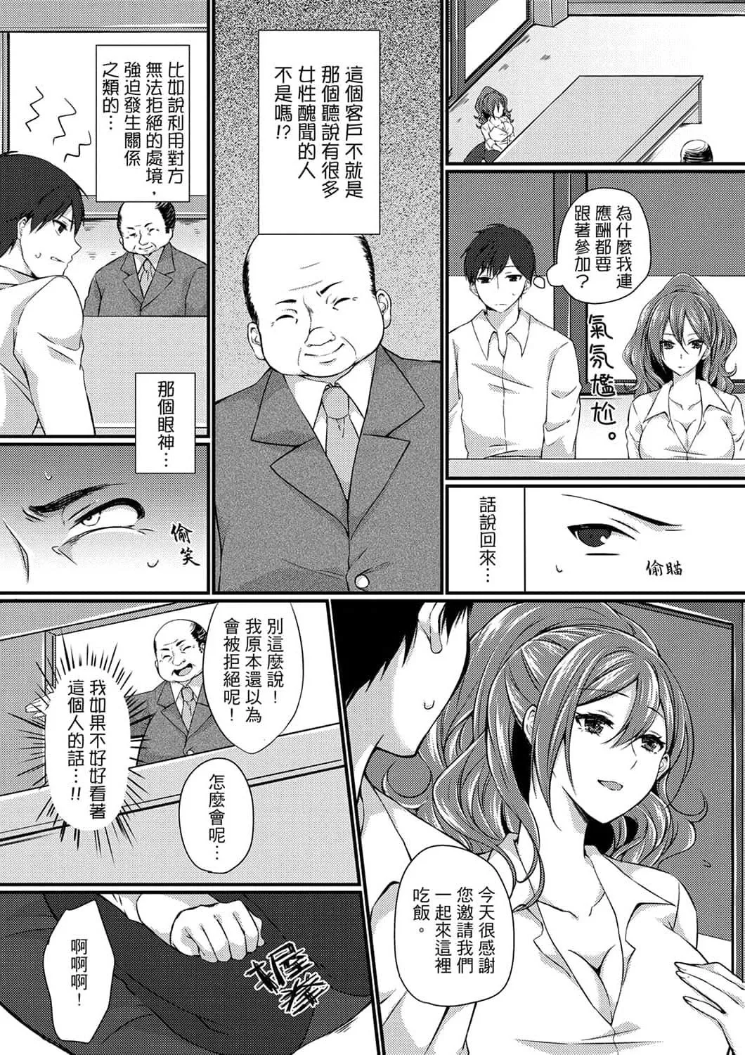 [天満春华]出张先のビジホが同室!～ダブルベッドで女上司と泥酔SEX[中国翻訳]-[天満春华]出张先のビジホが同室!～ダブルベッドで女上司と泥酔SEX[中国翻訳] - 图片 40