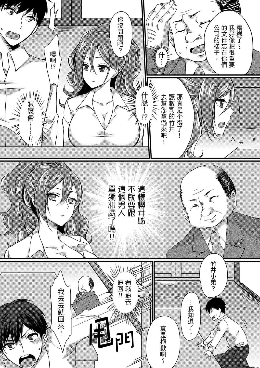 [天満春华]出张先のビジホが同室!～ダブルベッドで女上司と泥酔SEX[中国翻訳]-[天満春华]出张先のビジホが同室!～ダブルベッドで女上司と泥酔SEX[中国翻訳] - 图片 41