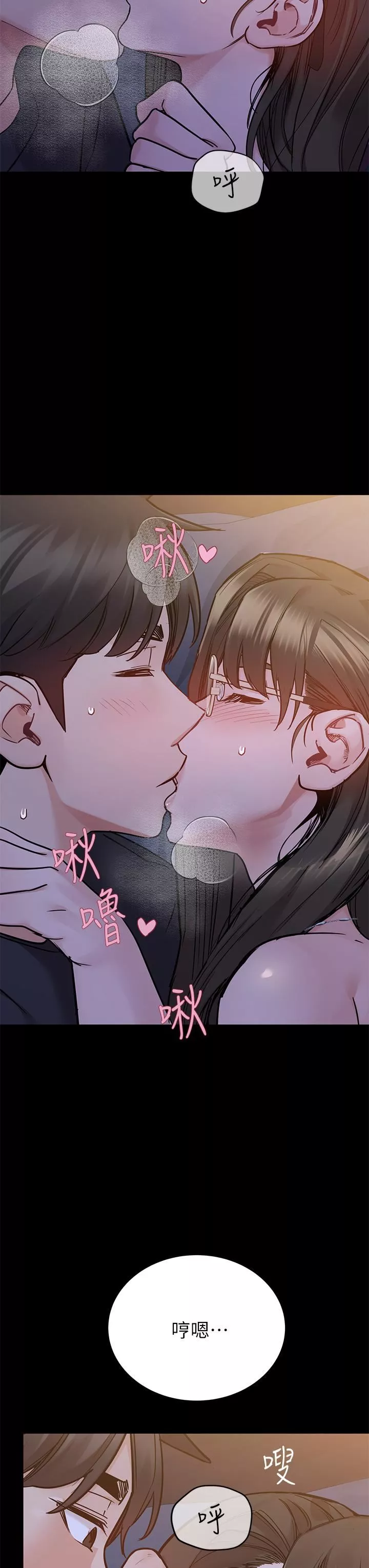 要對媽媽保密唷!第79話-把保險套拿出來…