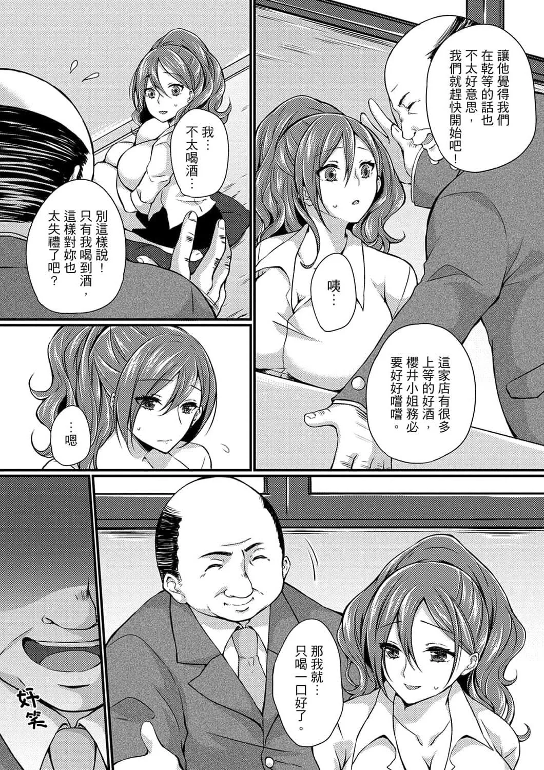 [天満春華]出張先のビジホが同室!～ダブルベッドで女上司と泥酔SEX[中國翻訳][天満春華]出張先のビジホが同室!～ダブルベッドで女上司と泥酔SEX[中國翻訳]